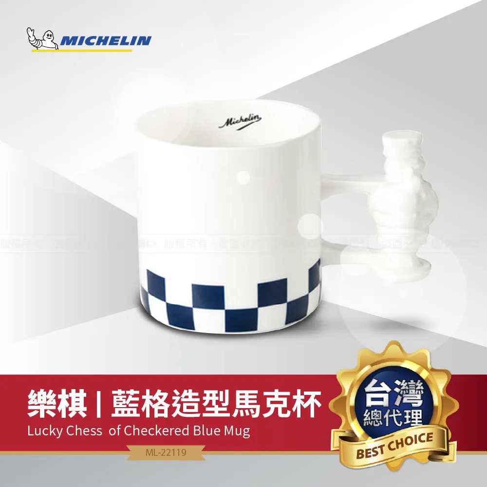 MICHELIN 米其林 必比登紀念精品 樂棋LUCKY CHESS下午茶子母壺 ML-22111 歷史價格詳細信息