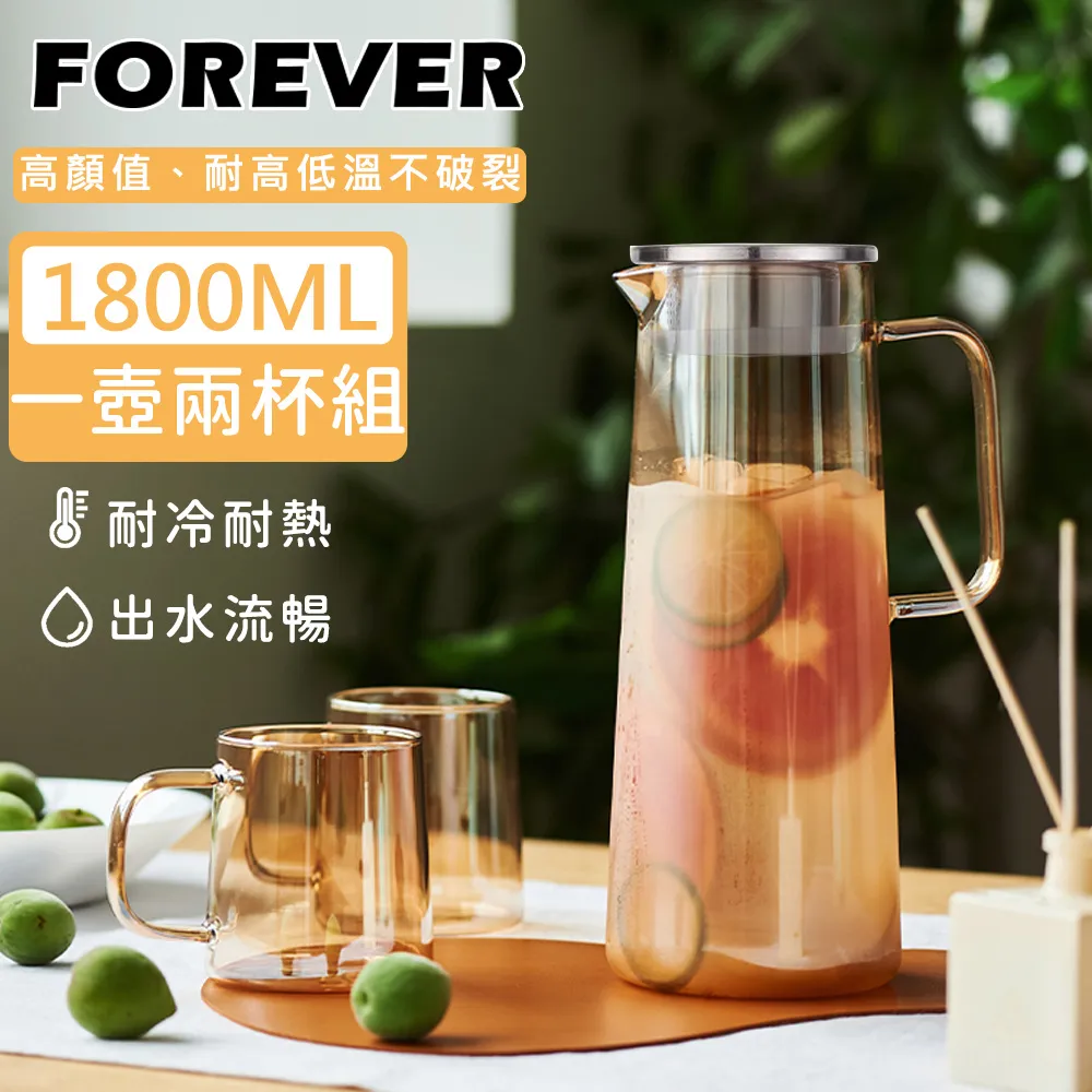 【日本FOREVER】耐熱玻璃把手水壺1800ML-2入組 歷史價格詳細信息