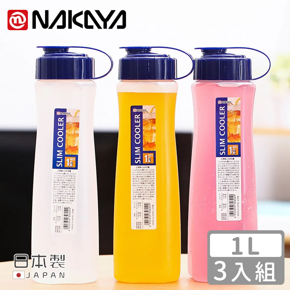 日本製NAKAYA冷溫兩用冷水壺-1L-2入組(冷水壺) 歷史價格詳細信息