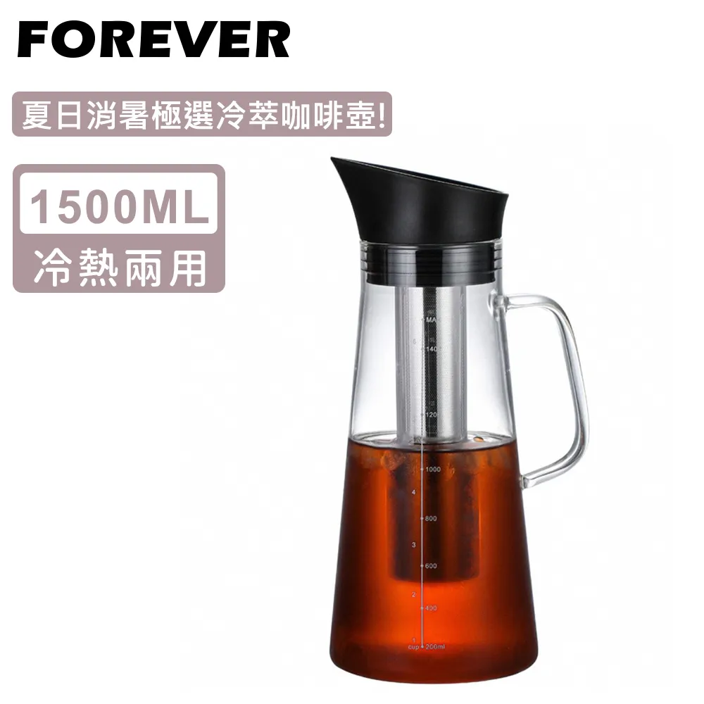 【日本FOREVER】耐熱玻璃冷泡茶/冷萃咖啡壺1500ml(買一送一) 歷史價格詳細信息