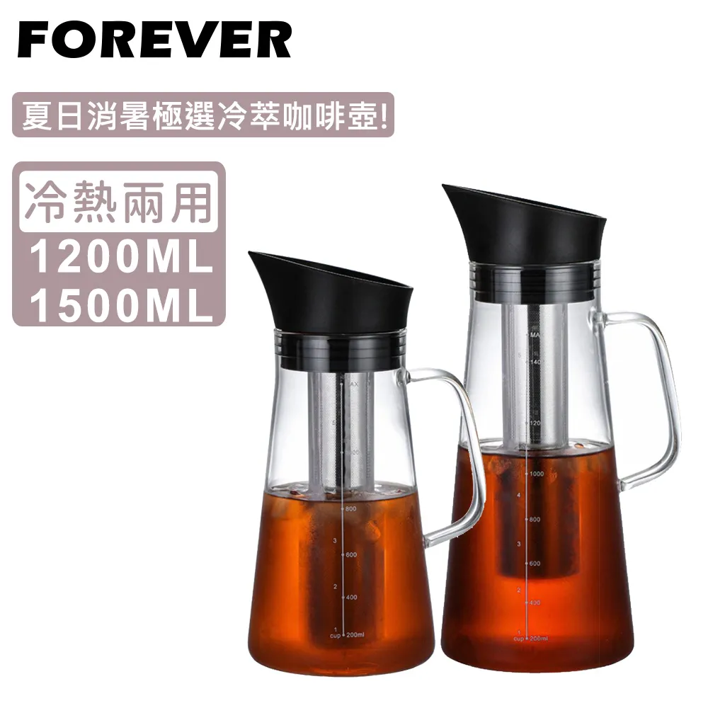 【日本FOREVER】耐熱玻璃冷泡茶/冷萃咖啡壺1500ml(買一送一) 歷史價格詳細信息