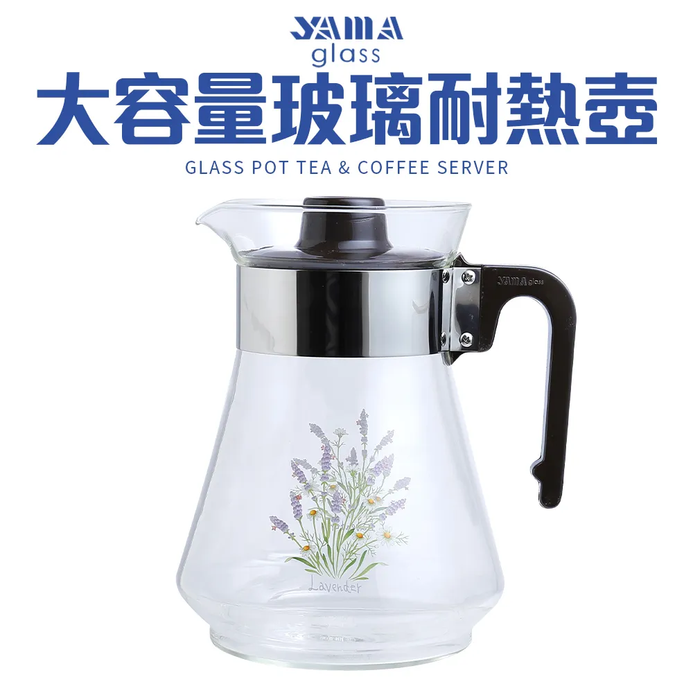 YAMA大容量玻璃耐熱壺2000cc 歷史價格詳細信息