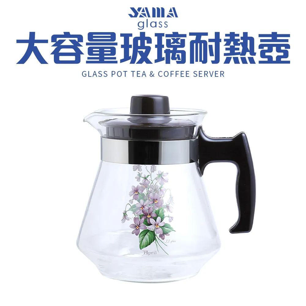 YAMA大容量玻璃耐熱壺2000cc 歷史價格詳細信息