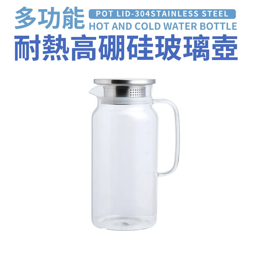 多功能耐熱高硼硅玻璃壺1500ml 歷史價格詳細信息