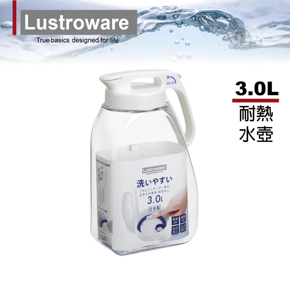 【Lustroware】日本岩崎密封防漏耐熱冷水壺-1.6L 歷史價格詳細信息