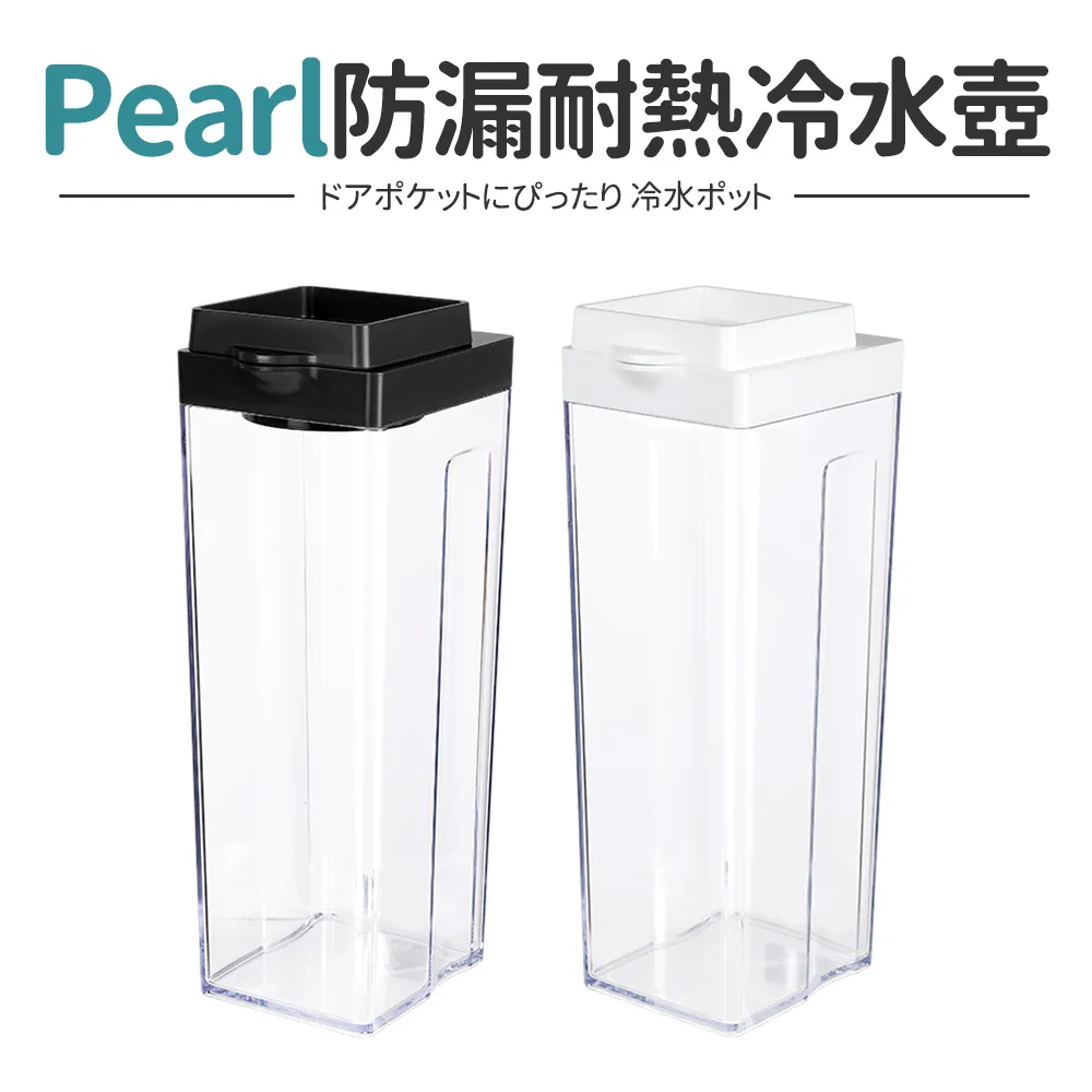 【日本Pearl】可橫放防漏耐熱冷水壺1.8L 歷史價格詳細信息