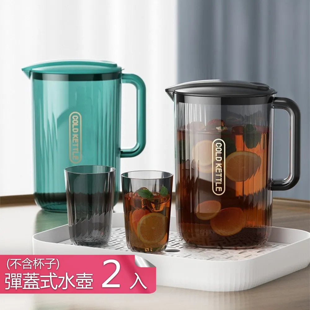 【茉家】安心材質耐冷熱窄身冷熱水壺-2入 價格比較,價格查詢,歷史價格詳細信息