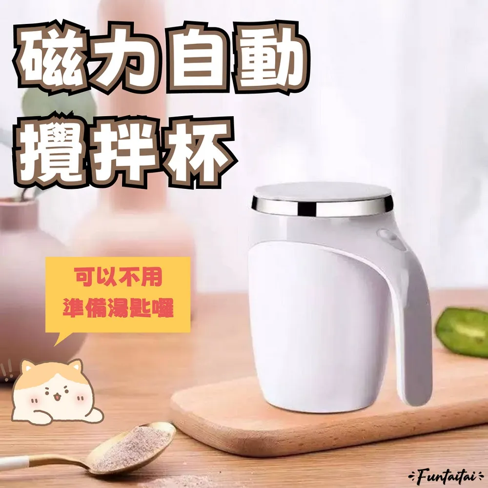 自動攪拌杯380ml 304不鏽鋼電動攪拌杯 咖啡奶泡杯 奶昔搖搖杯 電動咖啡杯 搖搖杯 快速降溫磁化水 歷史價格詳細信息