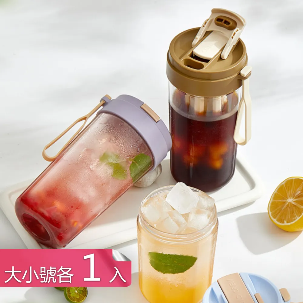 【茉家】Tritan安心材質附濾網便攜冷萃杯-小號1入 歷史價格詳細信息