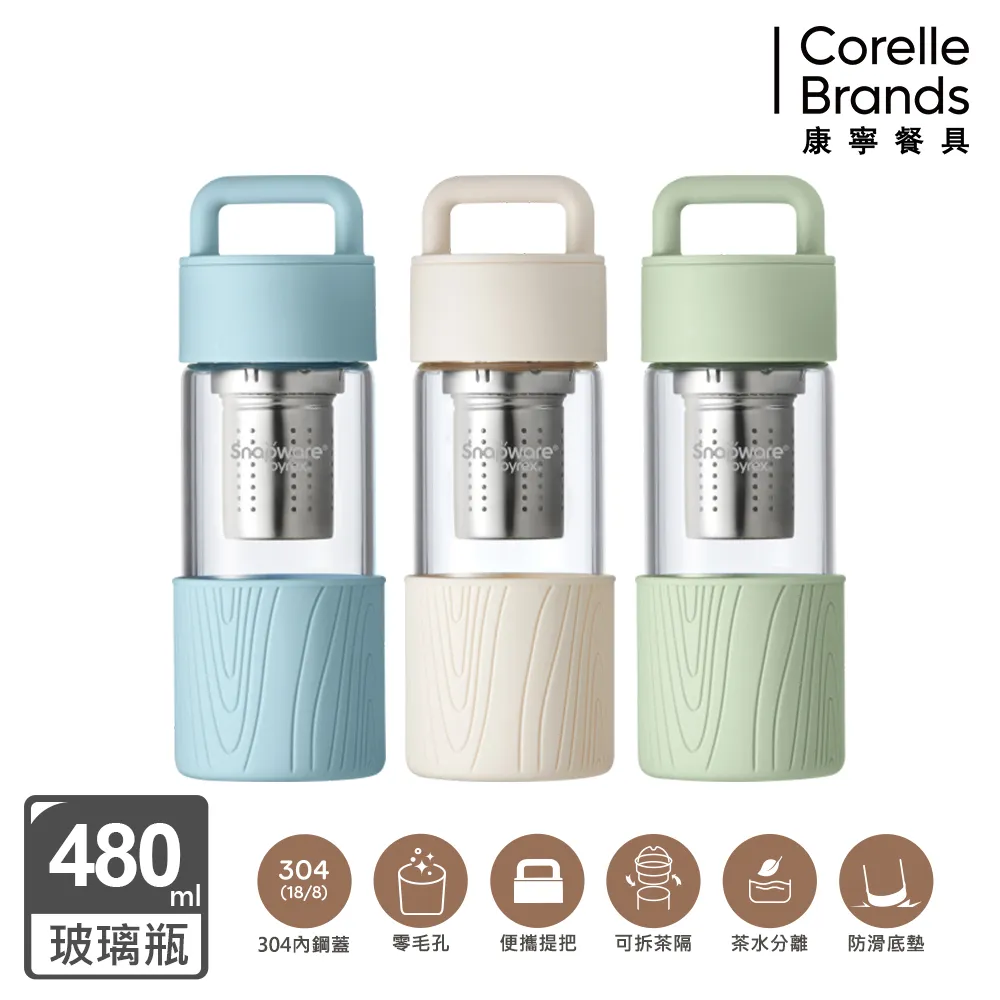 康寧 Snapware 晶透手提茶隔耐熱玻璃水瓶480ML兩入組 歷史價格詳細信息