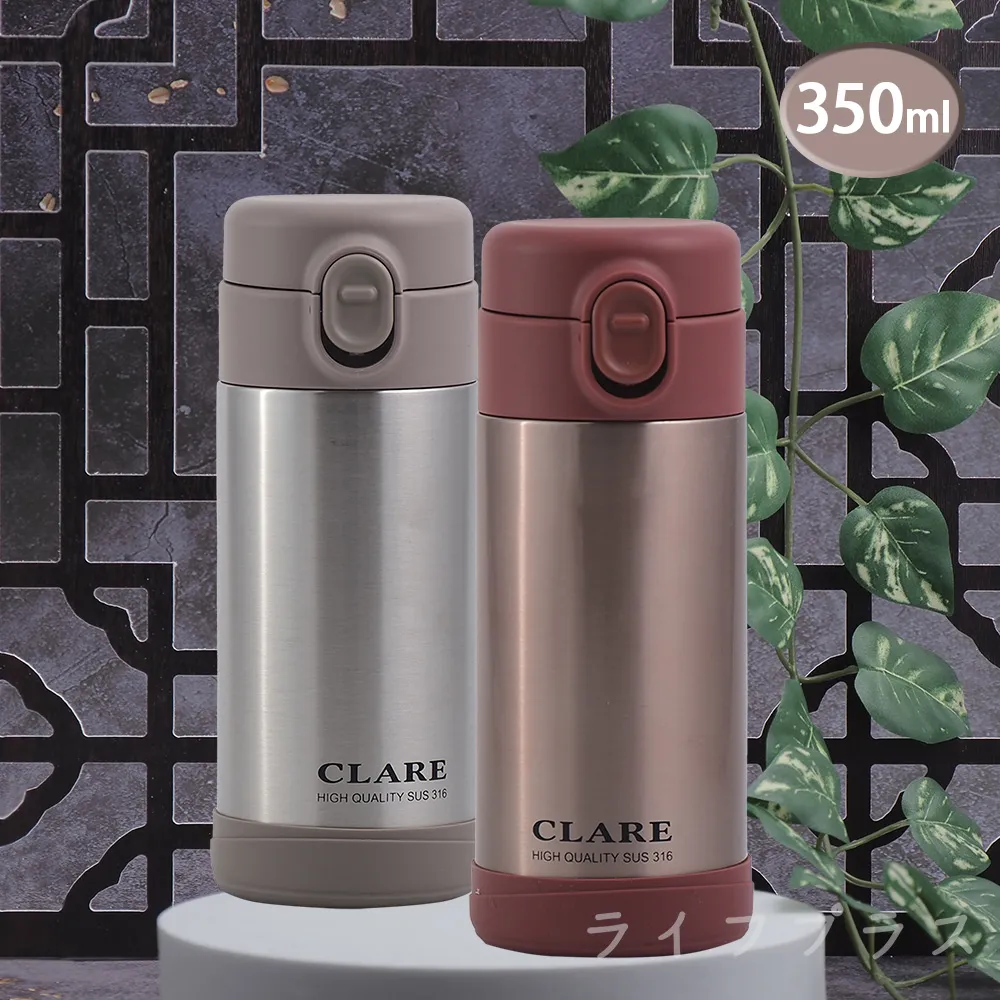 CLARE316不鏽鋼陶瓷保溫杯300cc旋蓋保溫瓶 歷史價格詳細信息