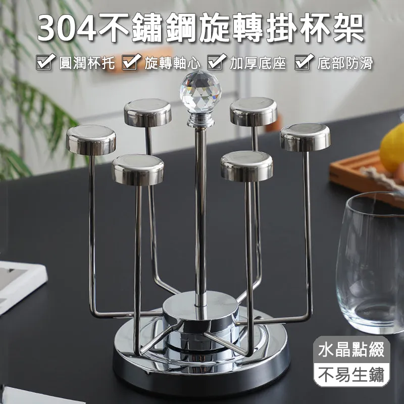 【居家家】304不鏽鋼酒櫃三槽四槽懸掛式紅酒杯收納架（掛杯架/酒杯架/懸掛架/高腳杯架） 歷史價格詳細信息