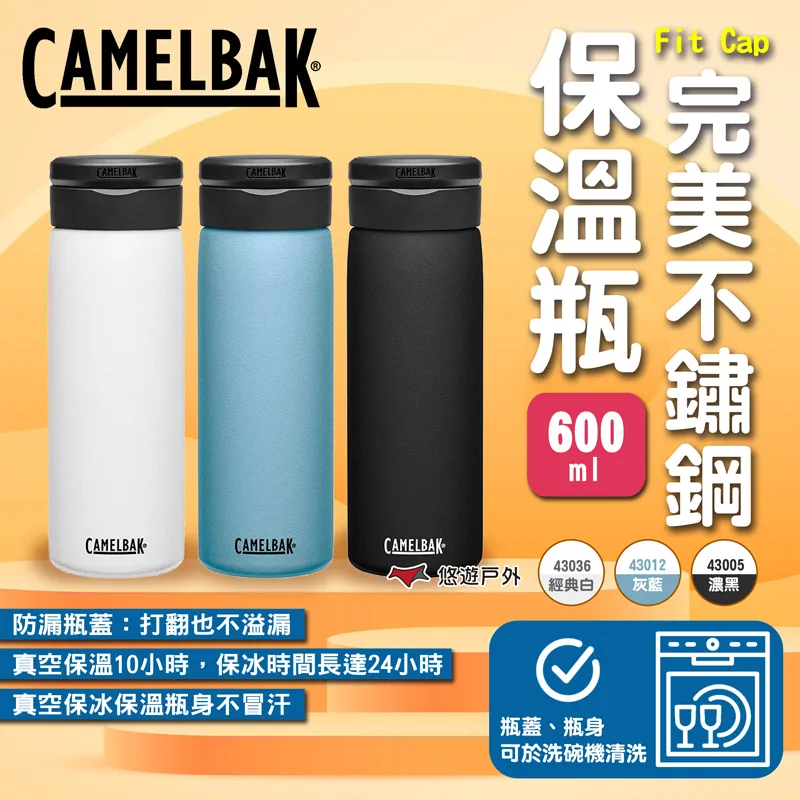 【CamelBak】600ml Fit Cap完美不鏽鋼保溫瓶(保冰) 歷史價格詳細信息