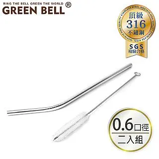 GREEN BELL 綠貝 316不鏽鋼彎吸管-附刷/口徑0.6cm 歷史價格詳細信息