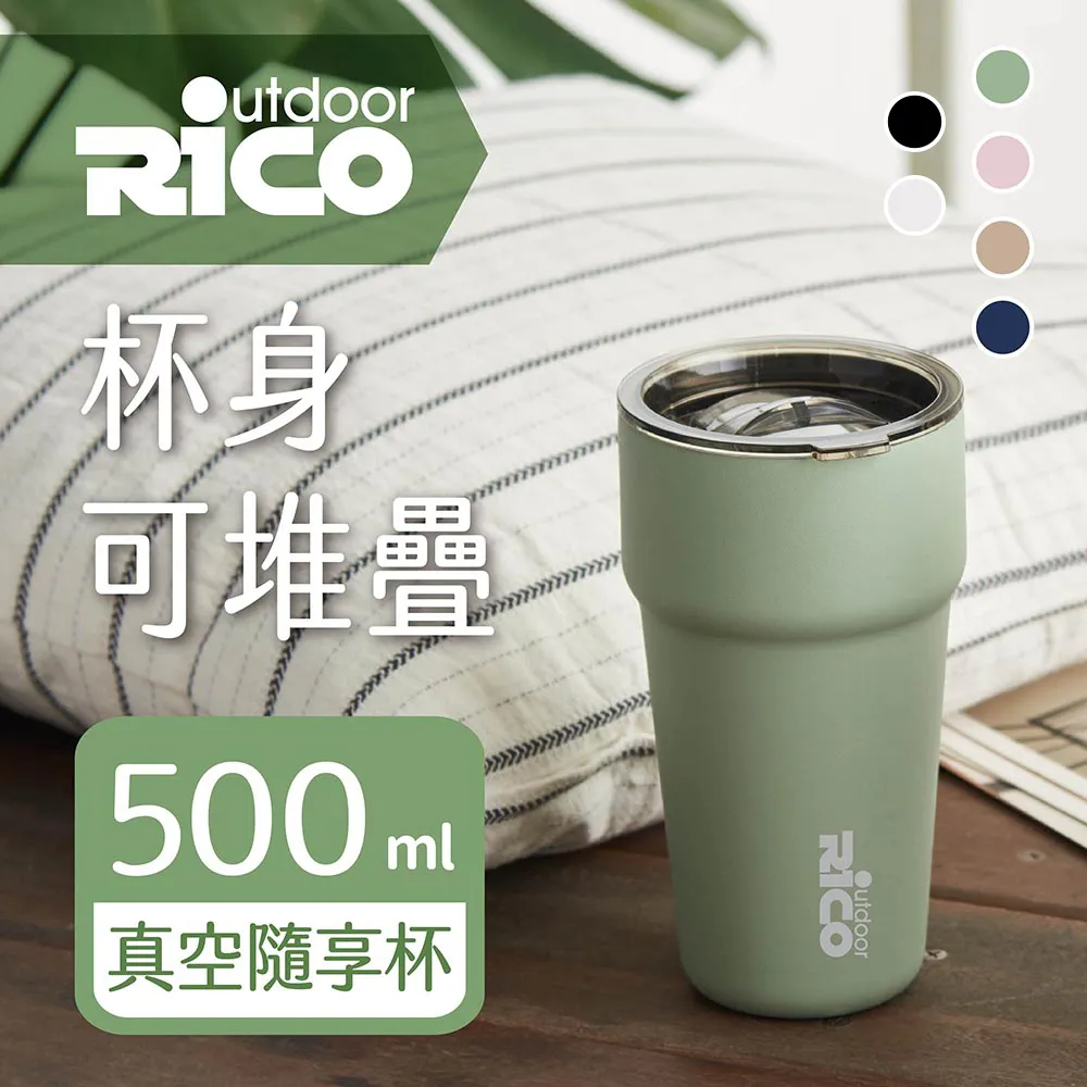 RICO-304真空輕巧杯300ML-多款任選 歷史價格詳細信息