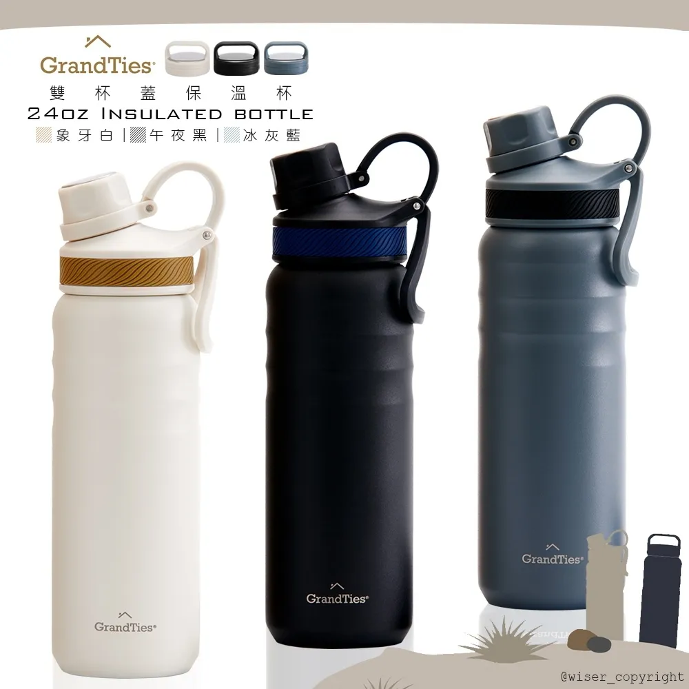 【GrandTies】雙蓋寬口709ML真空不鏽鋼保溫杯/保溫杯-野餐/運動/保冷/保溫-二入組(交換禮物首選) 歷史價格詳細信息