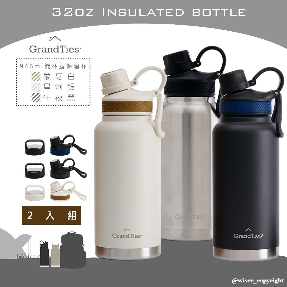 美國【GrandTies】 雙蓋寬口709ML真空不鏽鋼保溫瓶/保溫杯(野餐/運動/保冷/保溫)-3色任選 歷史價格詳細信息
