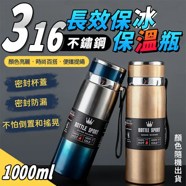 316保溫杯不鏽鋼茶水分離高顏值便攜車載大容量提手戶外運動水壺 歷史價格詳細信息