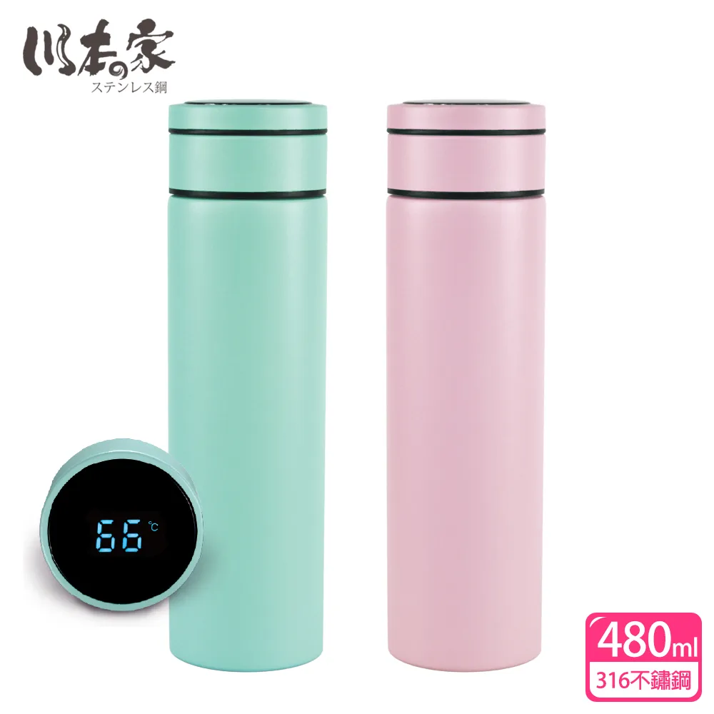 【川本之家】316不鏽鋼真空口袋杯(150ml)JA-150 歷史價格詳細信息