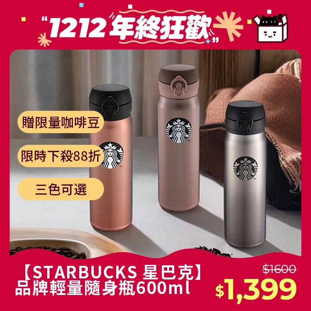 STARBUCKS星巴克品牌手提電腦包 歷史價格詳細信息
