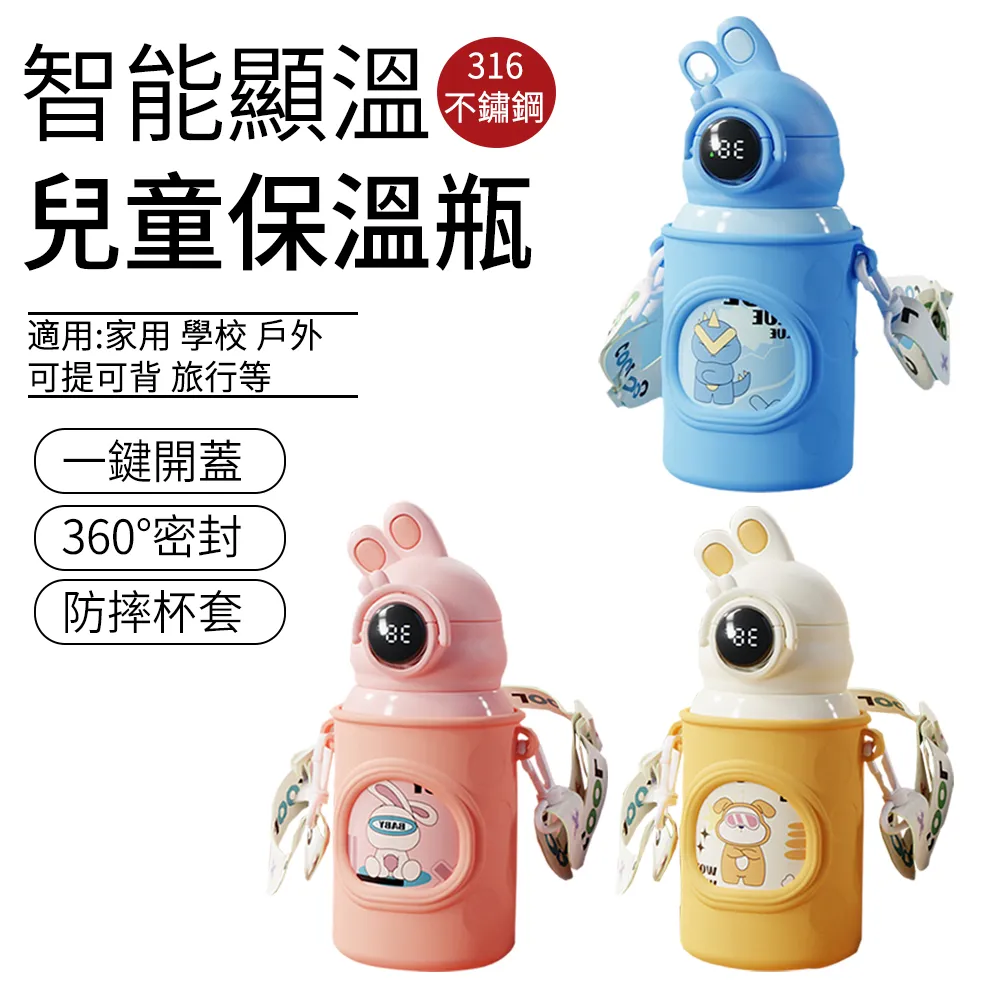 不鏽鋼保溫瓶 保溫壺 智能保溫杯高顏值大容量水杯304不銹鋼男女商務辦公杯子學生水壺 歷史價格詳細信息