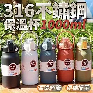 316不鏽鋼保溫杯 1000ml-1800ml 手提大容量吸管杯 夏日保冰壺 運動水壺 歷史價格詳細信息