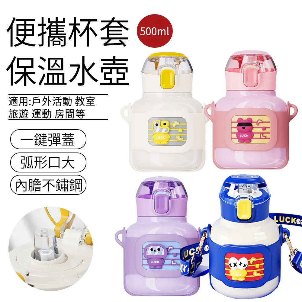 【SUNLY】吸管彈蓋兒童水壺 316不鏽鋼兒童保溫杯 學習水杯 隨行杯 歷史價格詳細信息