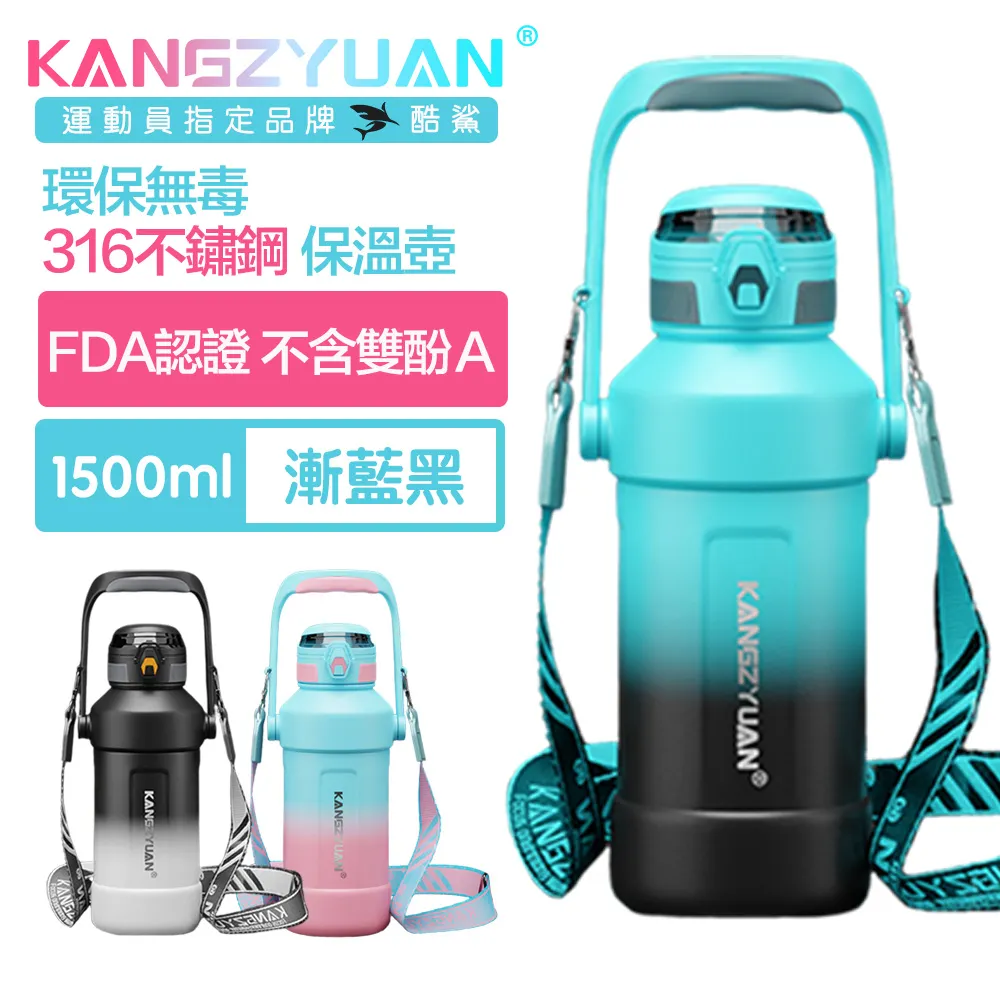 【酷鯊】潮流提背 316不鏽鋼專業運動大容量吸管保溫壺 1500ml漸藍粉 歷史價格詳細信息