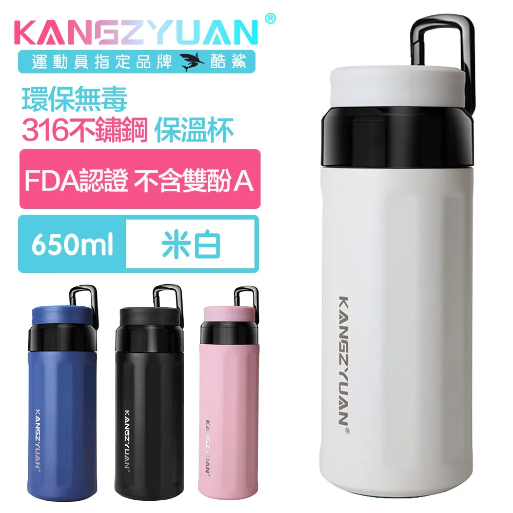 【酷鯊】勾扣雙用 316不鏽鋼專業運動茶倉直飲保溫杯 600ml 桃粉 歷史價格詳細信息