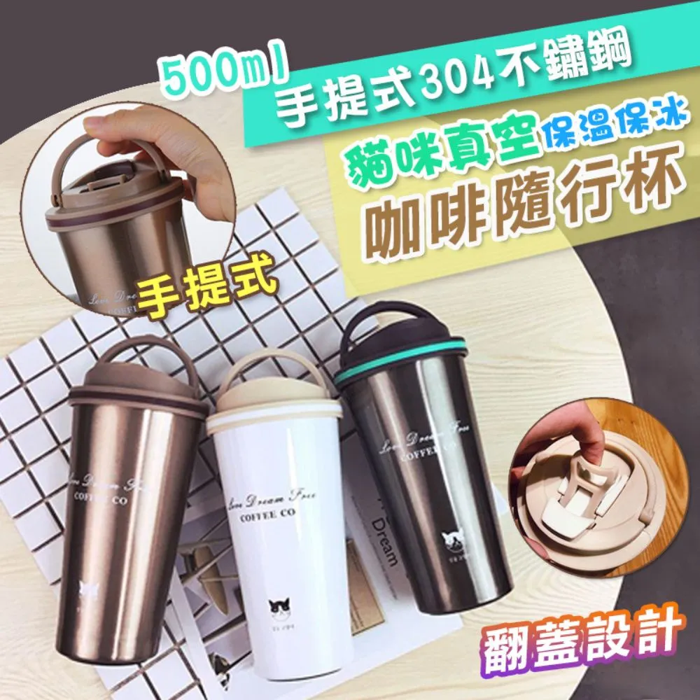 不鏽鋼杯子  500ml咖啡杯  304不鏽鋼馬克杯帶茶漏辦公室咖啡杯耐高溫泡茶杯隨手杯防燙 歷史價格詳細信息