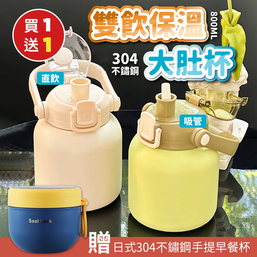 304不鏽鋼早餐杯 450ml 附叉匙 燕麥杯 保溫杯 隨手杯點心杯 歷史價格詳細信息