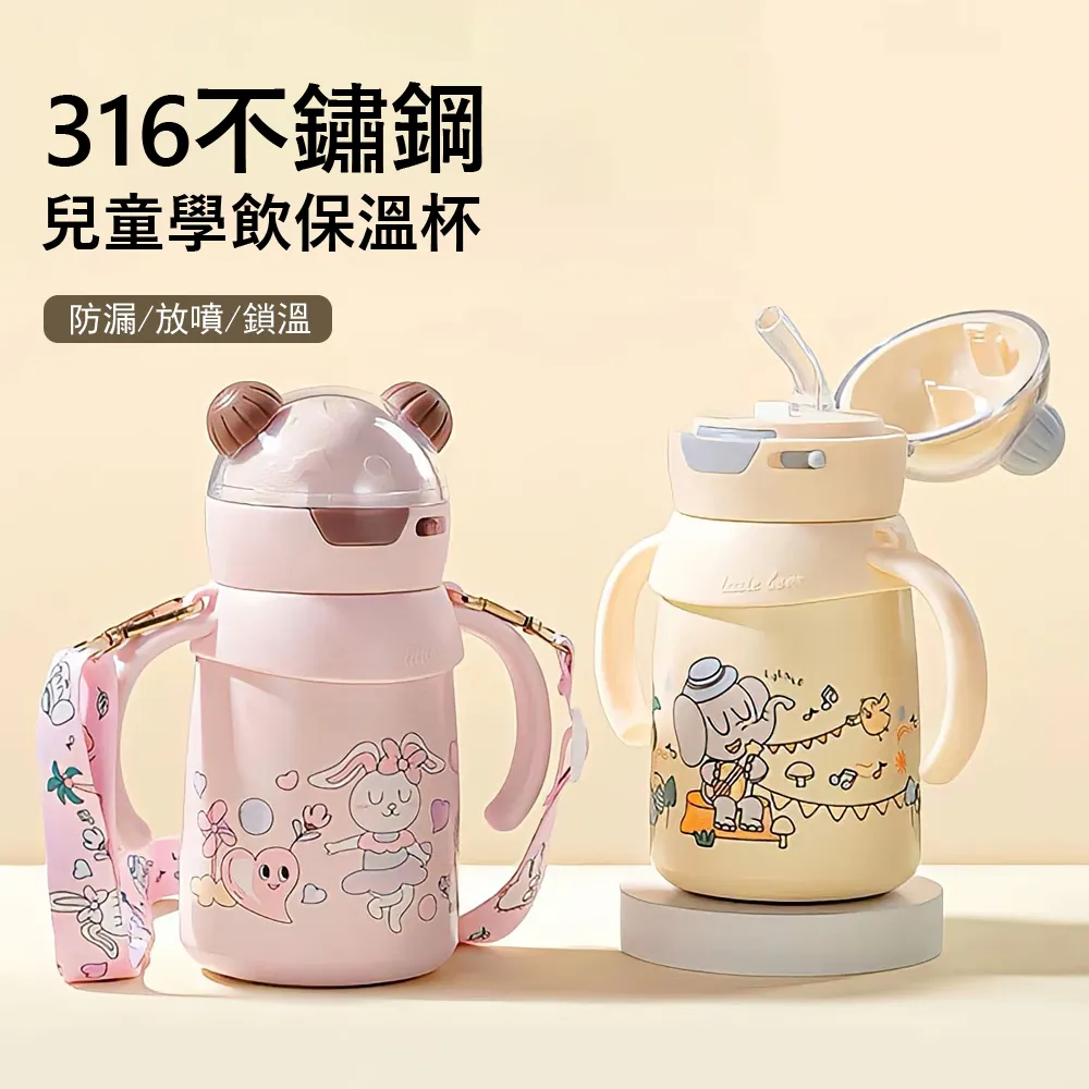 保溫杯吸管  兒童吸管杯 寶寶杯子 兒童保溫杯帶吸管寶寶鴨嘴杯女學生杯外出喝水杯子水壺戶外杯子 歷史價格詳細信息
