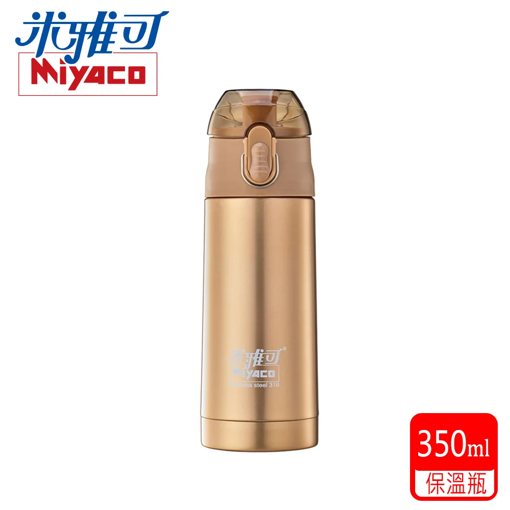 【米雅可】#316不鏽鋼真空保溫瓶350ml  銀 MY-7135S 歷史價格詳細信息