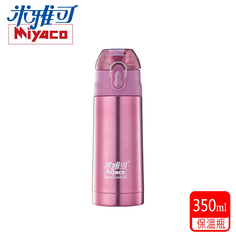 【米雅可】#316不鏽鋼真空廣口保溫瓶350ml銀 MY-7435S 歷史價格詳細信息