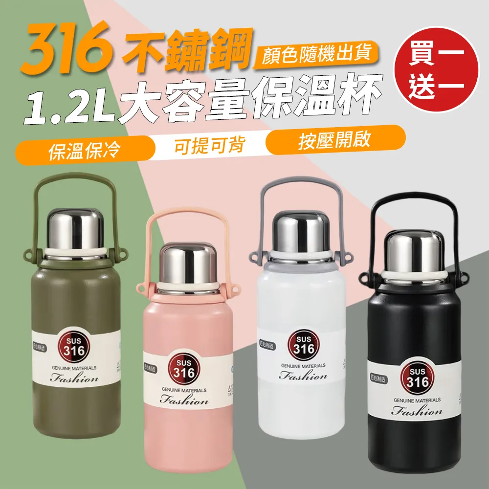 316不鏽鋼大容量保溫杯(保溫瓶) 歷史價格詳細信息