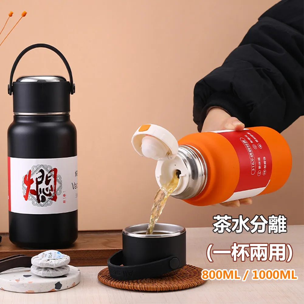 316保溫杯不鏽鋼茶水分離高顏值便攜車載大容量提手戶外運動水壺 歷史價格詳細信息