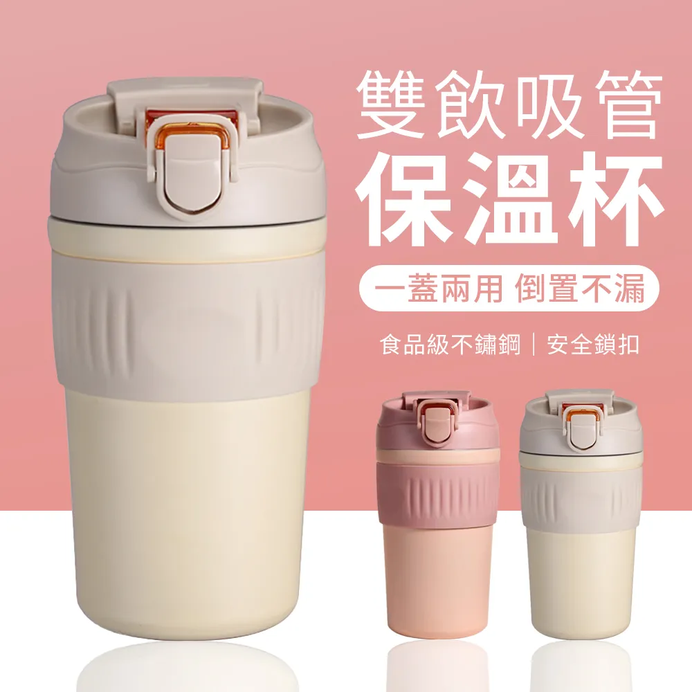 日式雙飲彈跳咖啡保溫杯  400ml 保溫杯 咖啡杯 保溫保冷 馬克杯 彈跳杯 彈蓋保溫杯 雙飲杯MA3103 廠商直送 歷史價格詳細信息