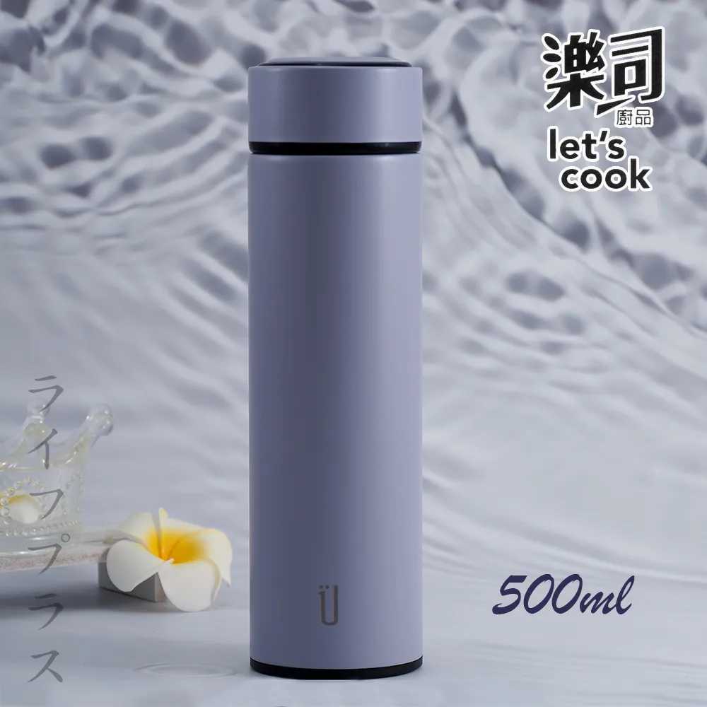 樂司/304不鏽鋼輕量保溫瓶-500ml-淡紫 歷史價格詳細信息
