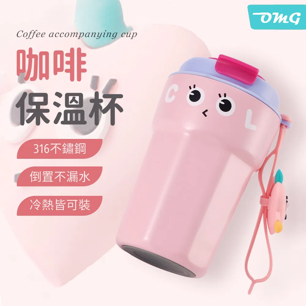 OMG 316不鏽鋼隨行保溫咖啡杯 便攜隨手杯 隨行杯 環保杯 480ml 紅色 歷史價格詳細信息