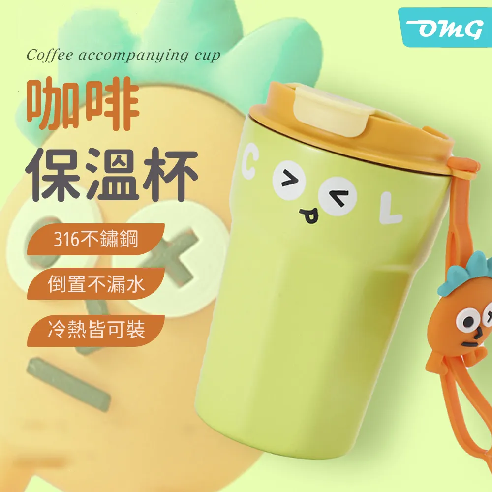 OMG 316不鏽鋼隨行保溫咖啡杯 便攜隨手杯 隨行杯 環保杯 480ml 紅色 歷史價格詳細信息