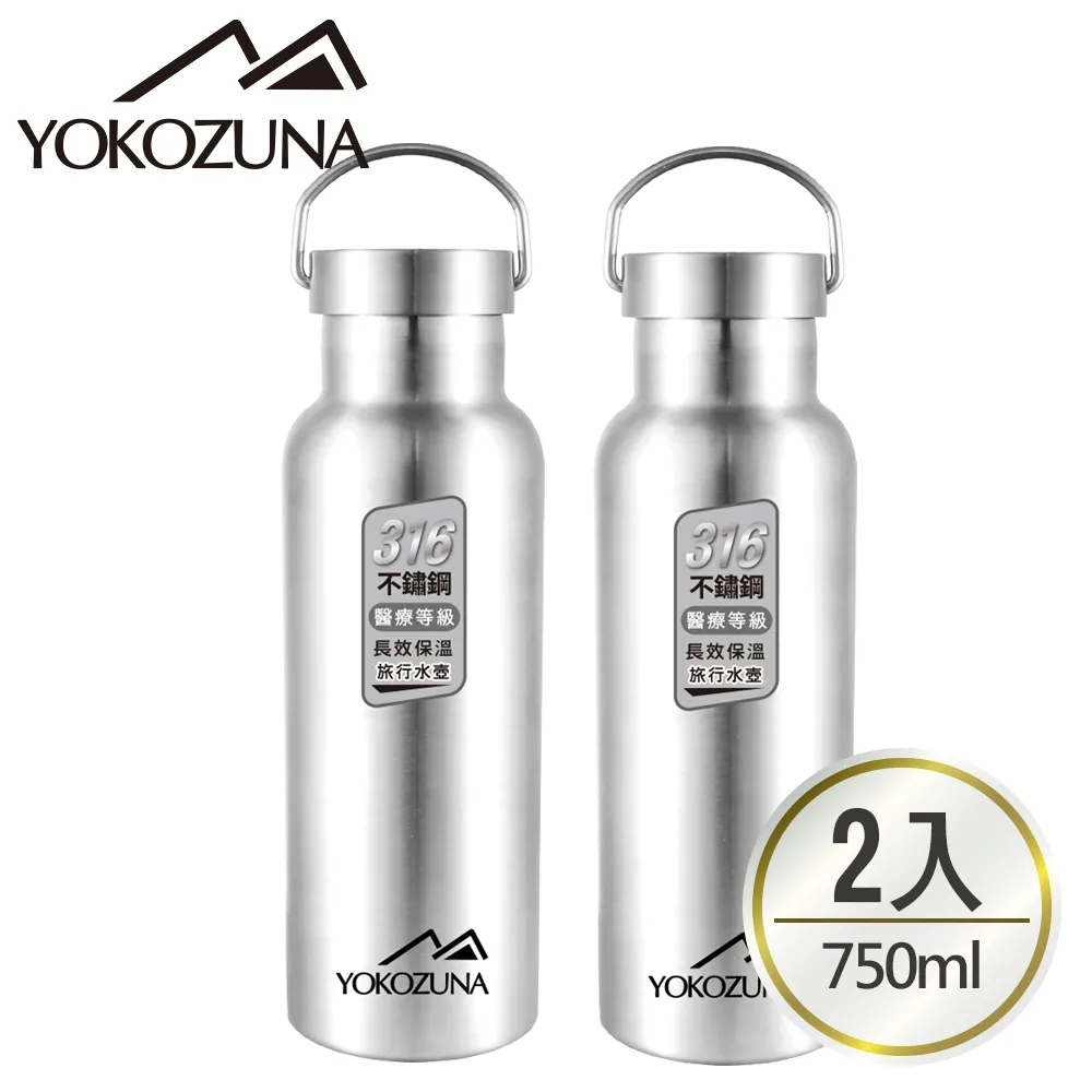 【YOKOZUNA】316不鏽鋼極限保冰/保溫杯750ML(保溫瓶 保冷) 歷史價格詳細信息