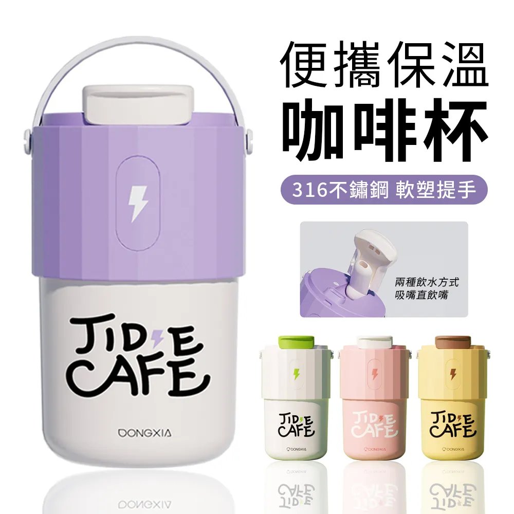 雙飲咖啡杯 316不鏽鋼保溫杯 可愛迷你兒童吸管杯 噸噸杯 大肚杯 直飲杯 咖啡杯 學生禮品訂製 歷史價格詳細信息