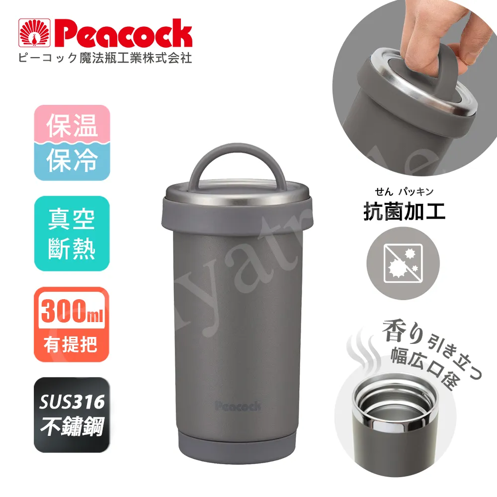 【日本孔雀Peacock】316不鏽鋼 手提式City城市 咖啡杯 保冷保溫杯300ML(耐衝擊底座)-珊瑚粉 歷史價格詳細信息