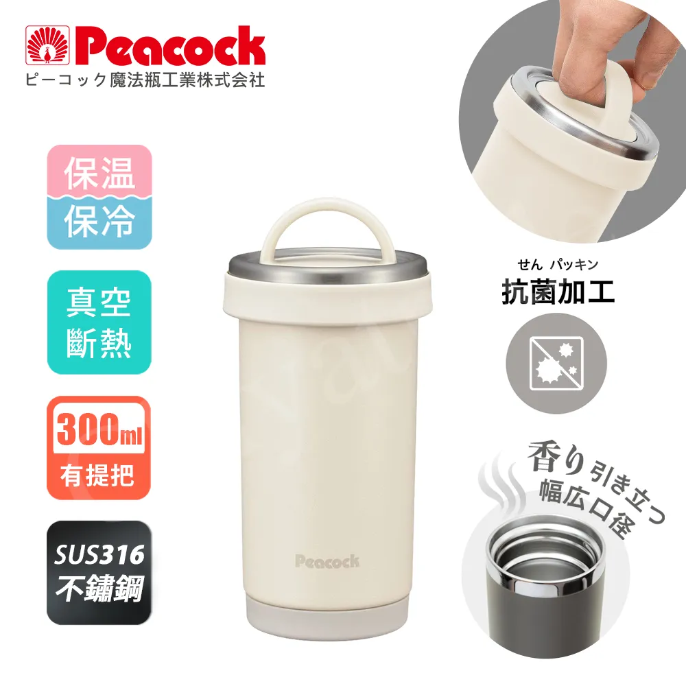 【日本孔雀Peacock】316不鏽鋼 手提式City城市 咖啡杯 保冷保溫杯300ML(耐衝擊底座)-珊瑚粉 歷史價格詳細信息
