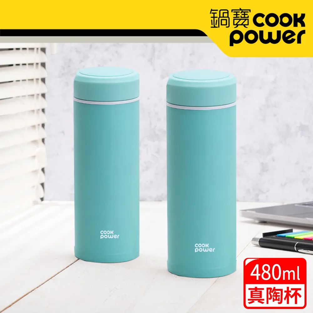 【CookPower鍋寶】不鏽鋼真陶瓷杯480ml二入組 (小蒼綠2入) EO-SVCP0481GZ2 歷史價格詳細信息