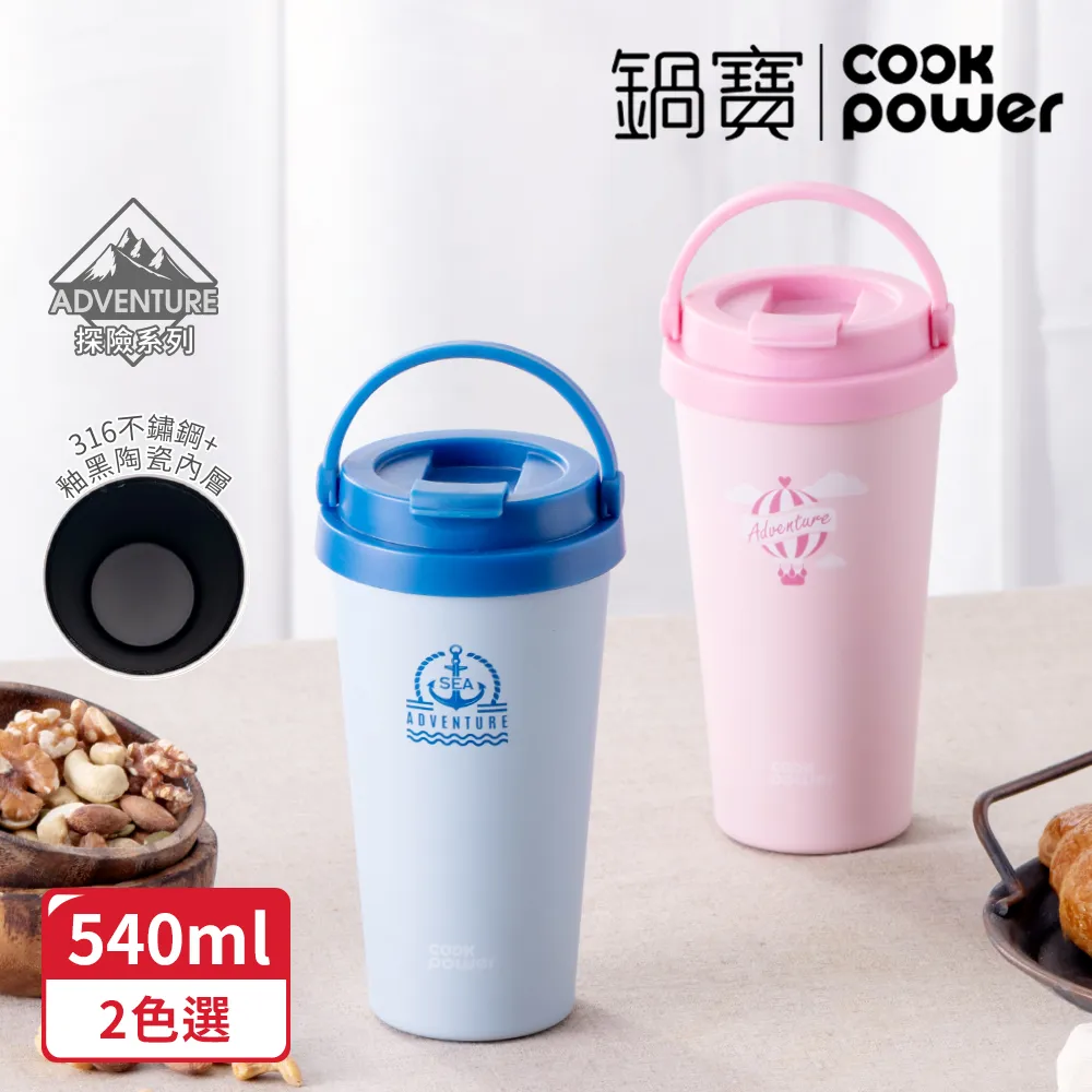 鍋寶 316不鏽鋼內陶瓷手提咖啡杯540ml (二色任選) 現貨 廠商直送 歷史價格詳細信息