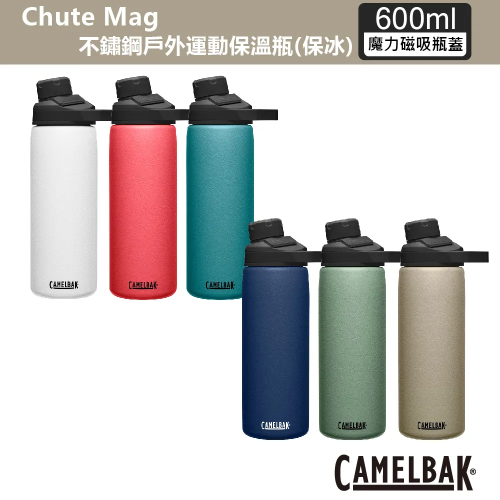 CamelBak 600ml CHUTE MAG 戶外運動保冰/溫水瓶 日出橘 歷史價格詳細信息