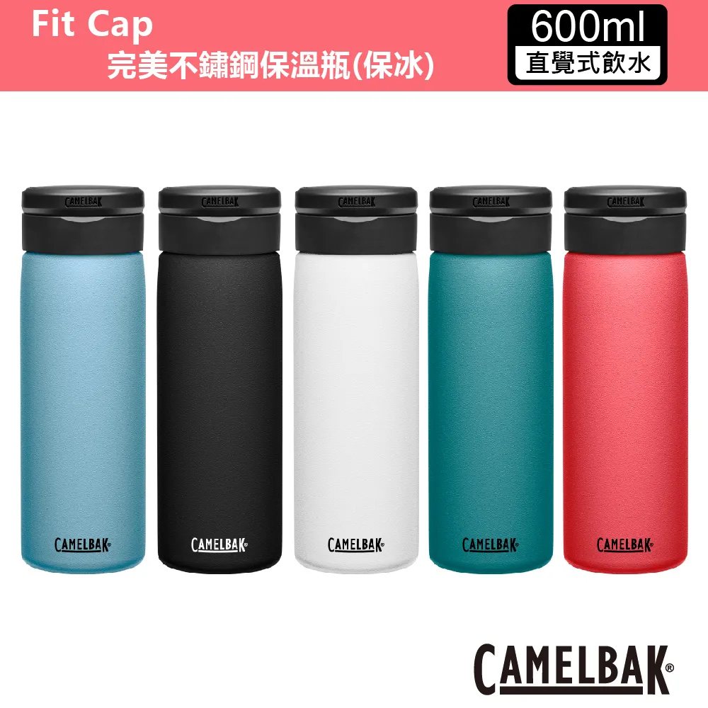 【CamelBak】600ml Fit Cap完美不鏽鋼保溫瓶(保冰) 歷史價格詳細信息