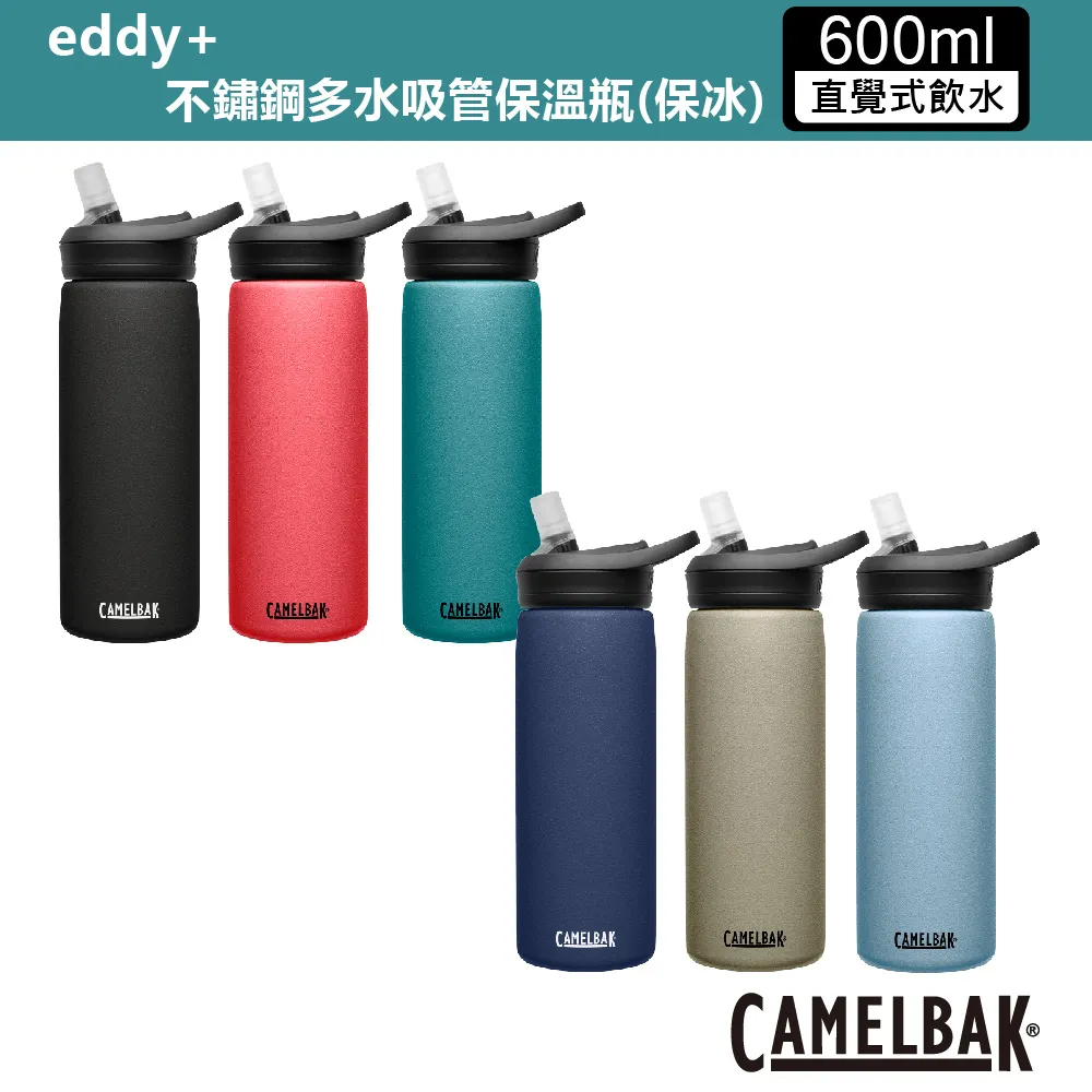 【CAMELBAK】600ml eddy+不鏽鋼多水吸管保溫保冰瓶(吸管水瓶/運動水壺/隨行杯/保溫杯) 歷史價格詳細信息