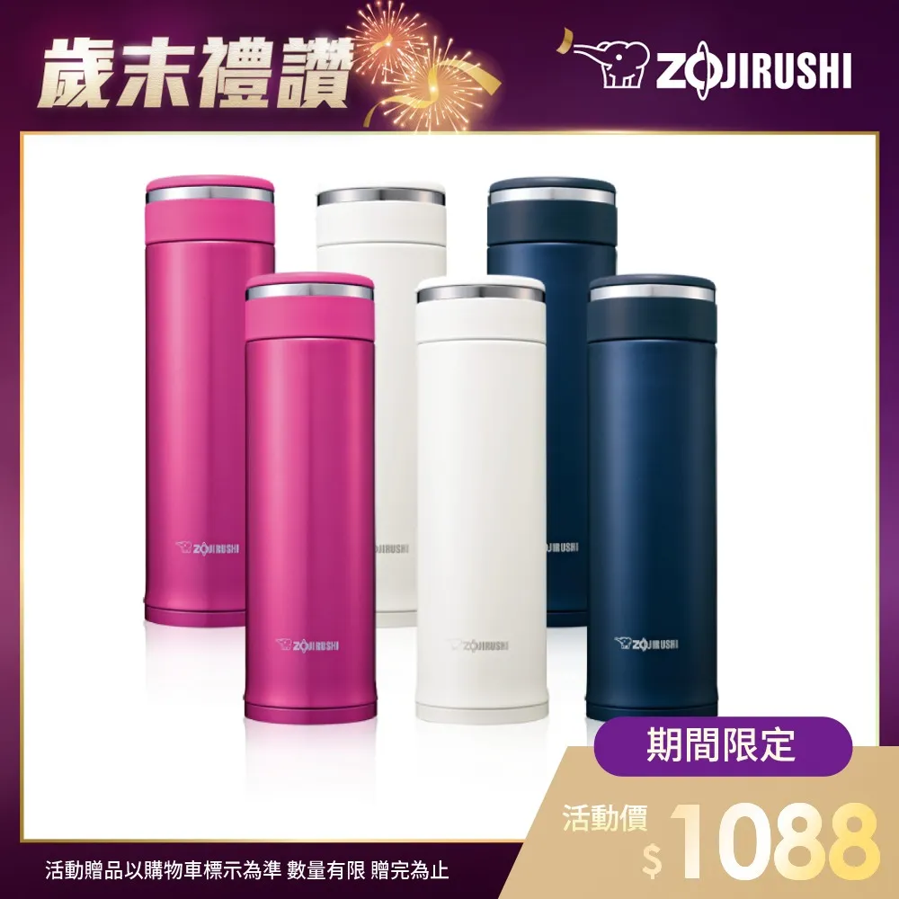 【象印】可分解杯蓋保溫杯 360ML SM-JD36  粉PA/黑BA 歷史價格詳細信息
